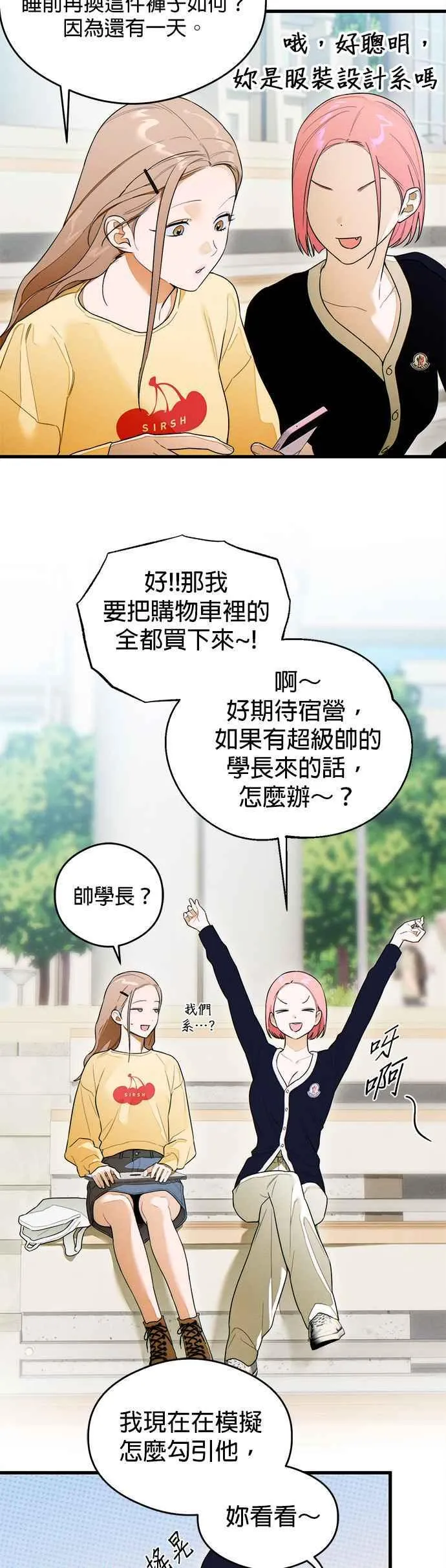 恶魔的愿望漫画完结了吗漫画,第29话2图