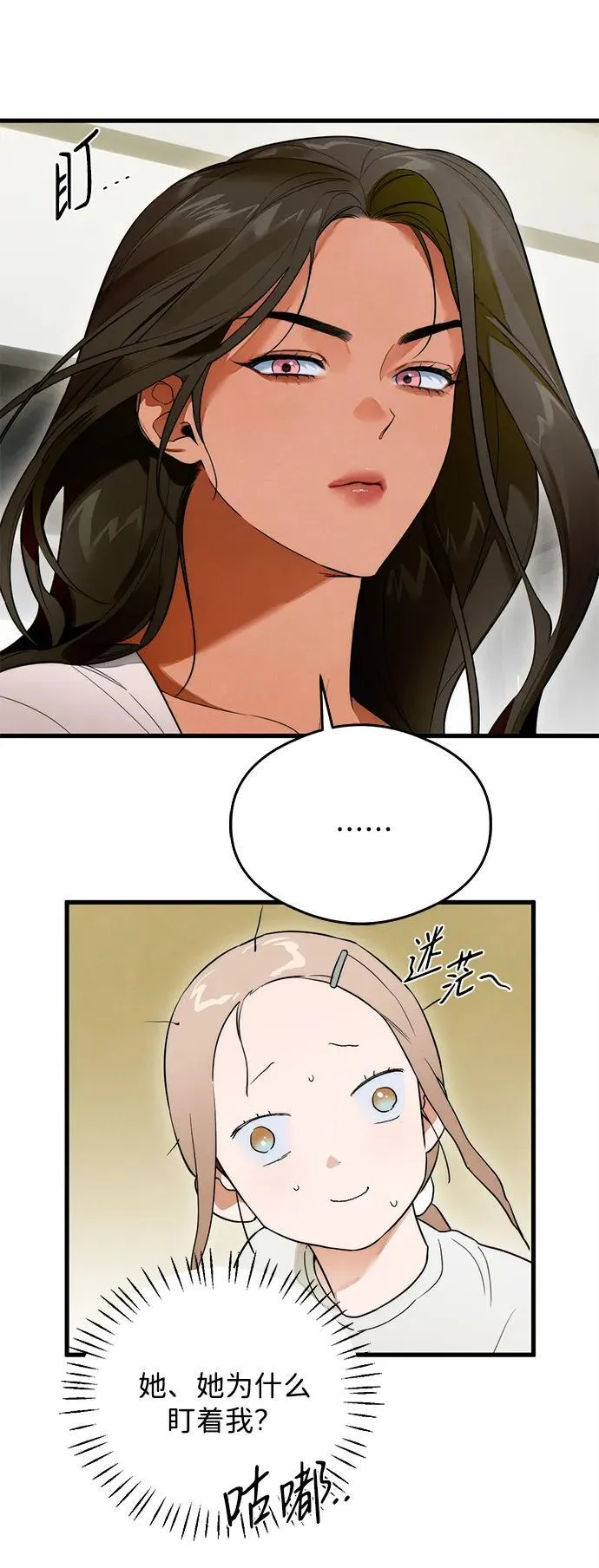 恶魔的愿望漫画完结了吗漫画,第24话2图