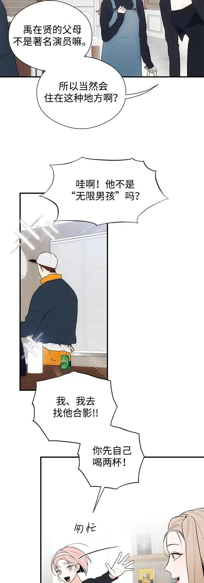 恶魔的愿望漫画完结了吗漫画,第5话2图
