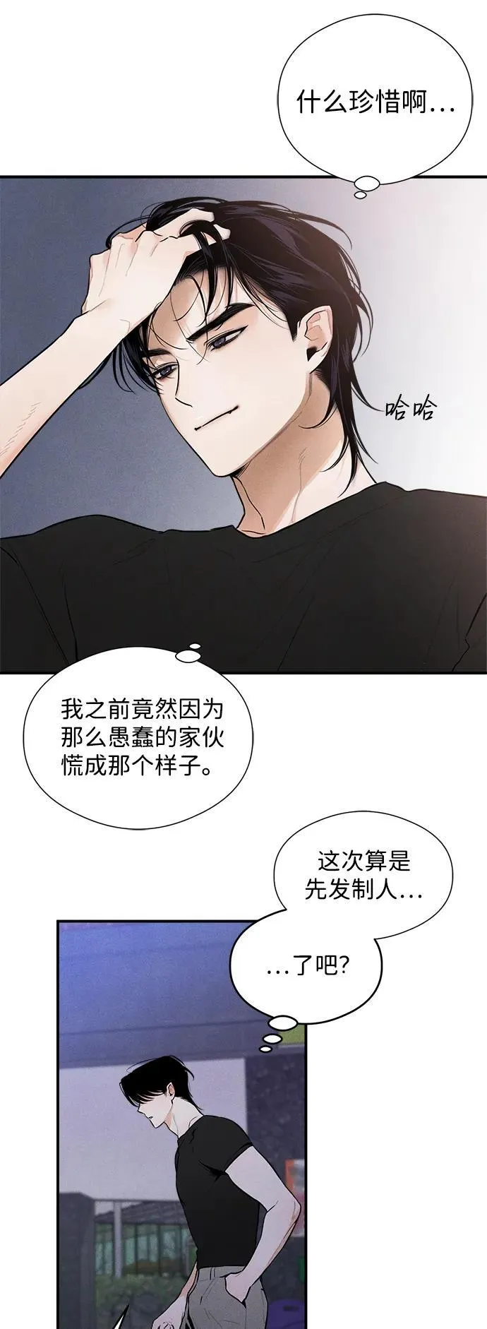 恶魔的愿望漫画完结了吗漫画,第4话2图
