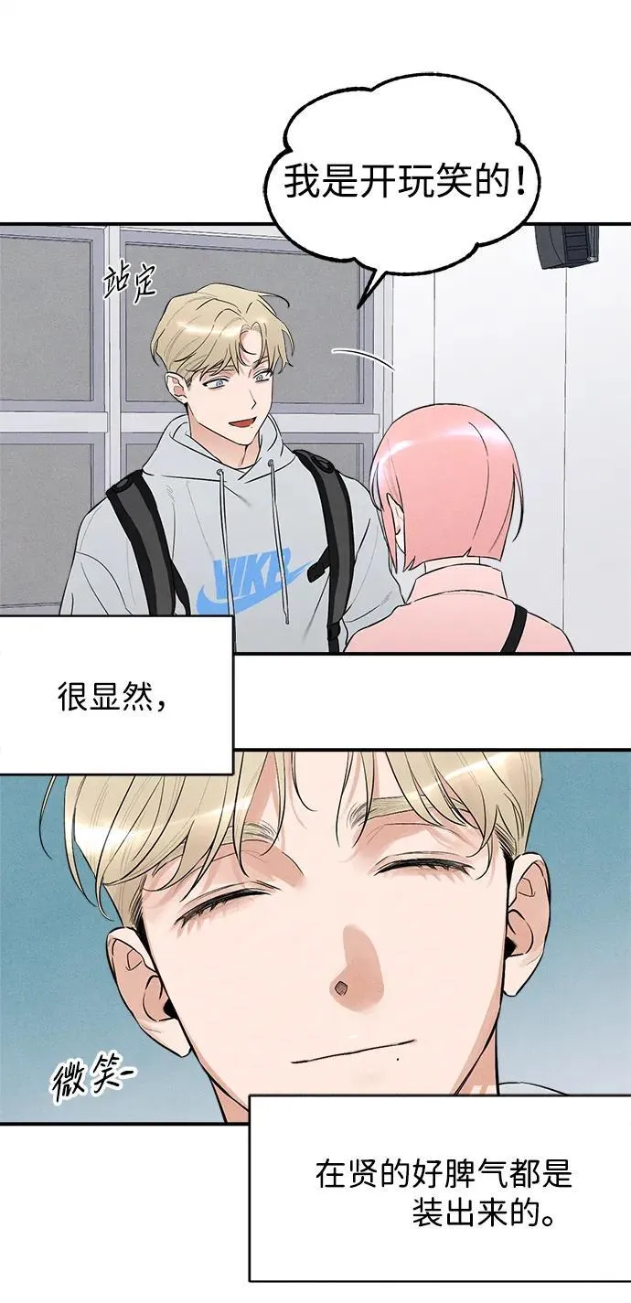 恶魔的愿望漫画完结了吗漫画,第8话2图