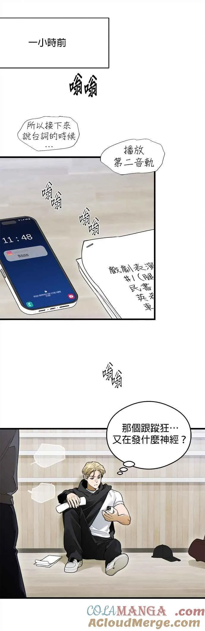 恶魔的愿望漫画完结了吗漫画,第28话1图