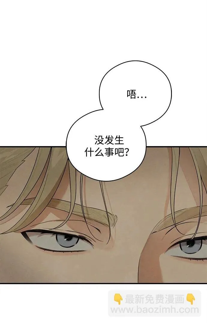 恶魔的愿望漫画完结了吗漫画,第21话2图