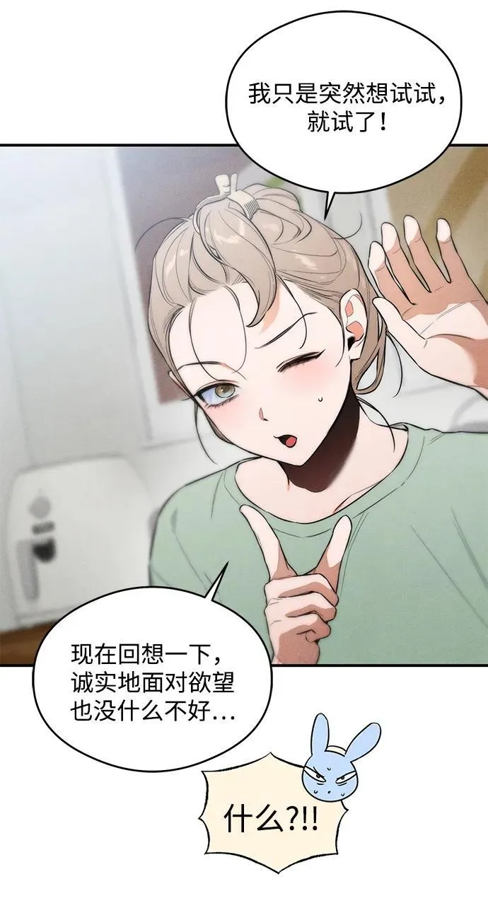 恶魔的愿望漫画完结了吗漫画,第12话2图