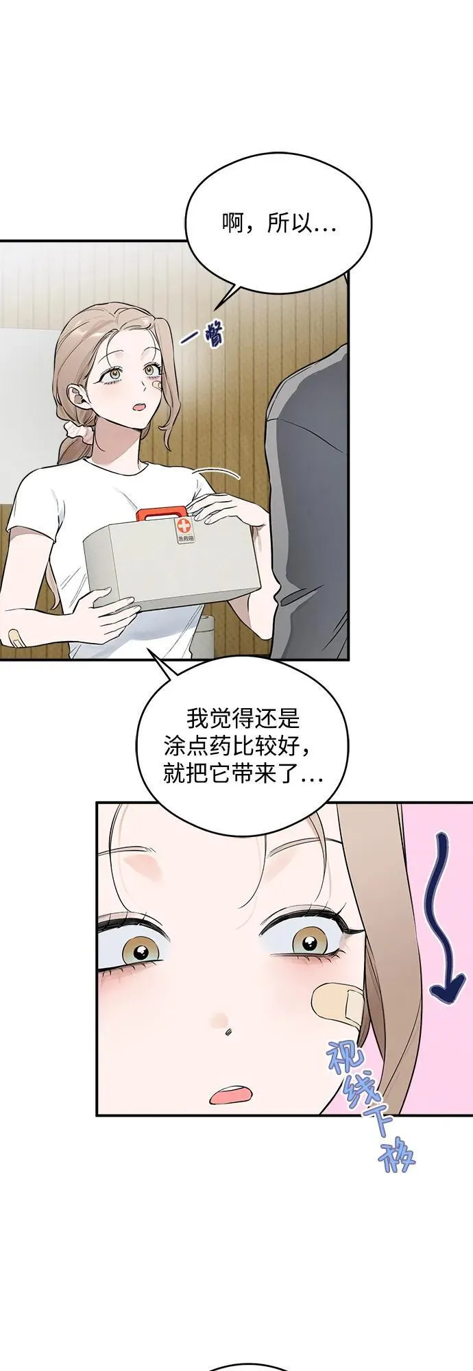 恶魔的愿望漫画完结了吗漫画,第10话2图