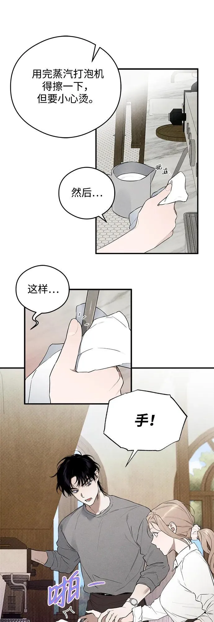 恶魔的愿望韩漫未删减漫画,第9话2图