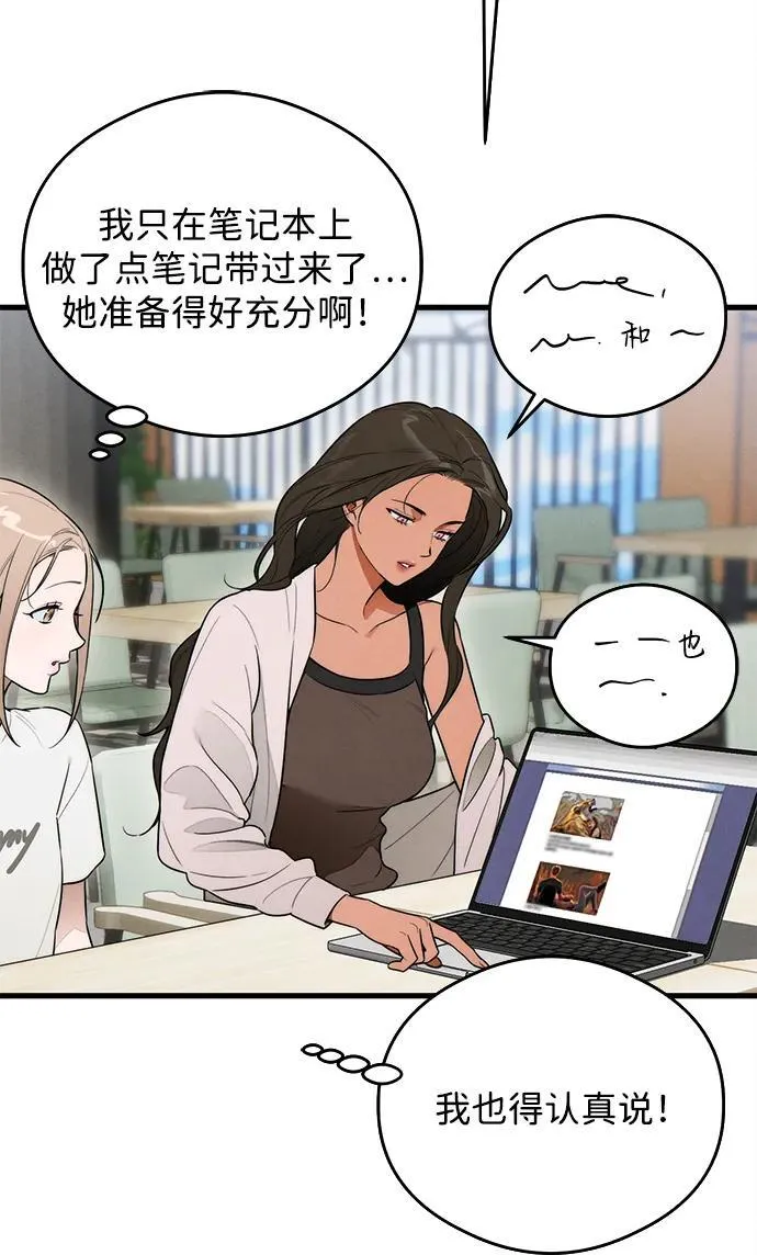 恶魔的愿望漫画完结了吗漫画,第24话2图