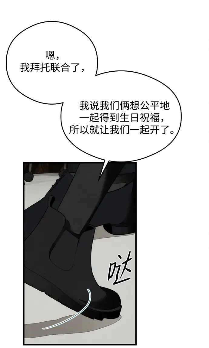 恶魔的愿望韩漫未删减漫画,第23话2图