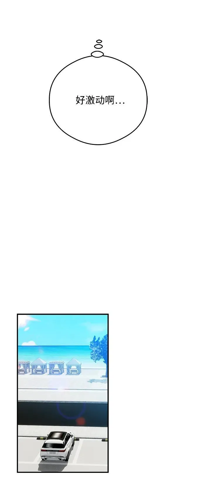 恶魔的愿望漫画完结了吗漫画,第18话1图