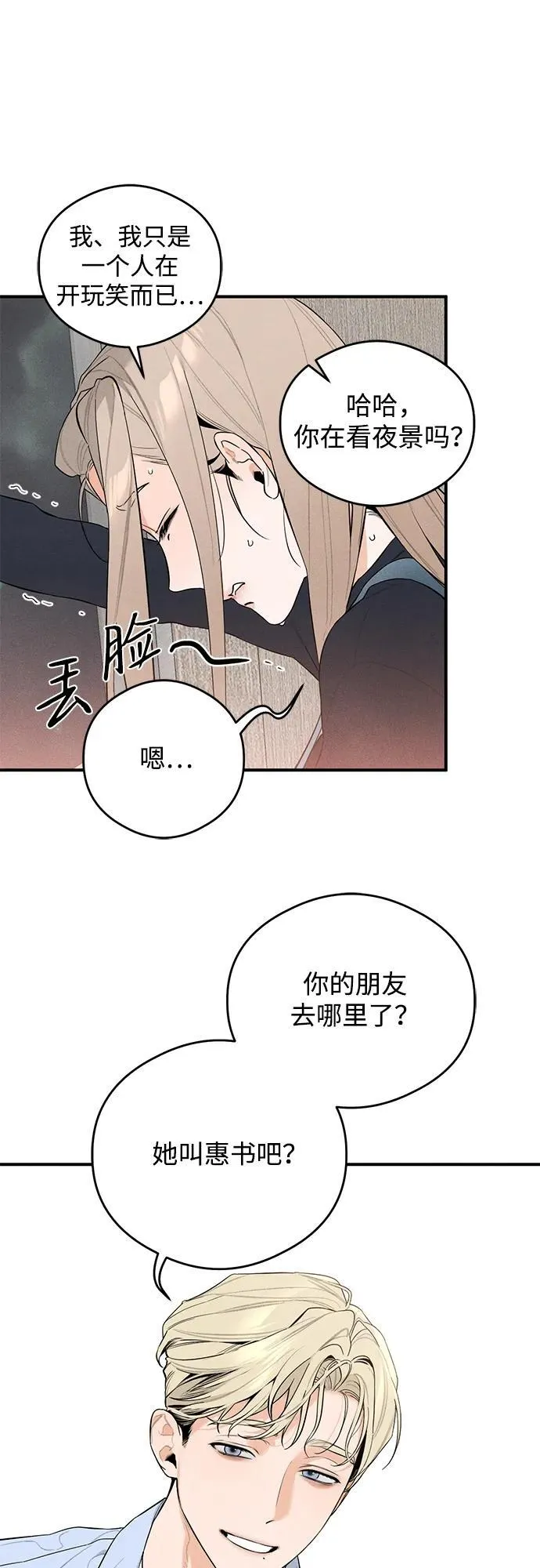 恶魔的愿望韩漫未删减漫画,第5话1图