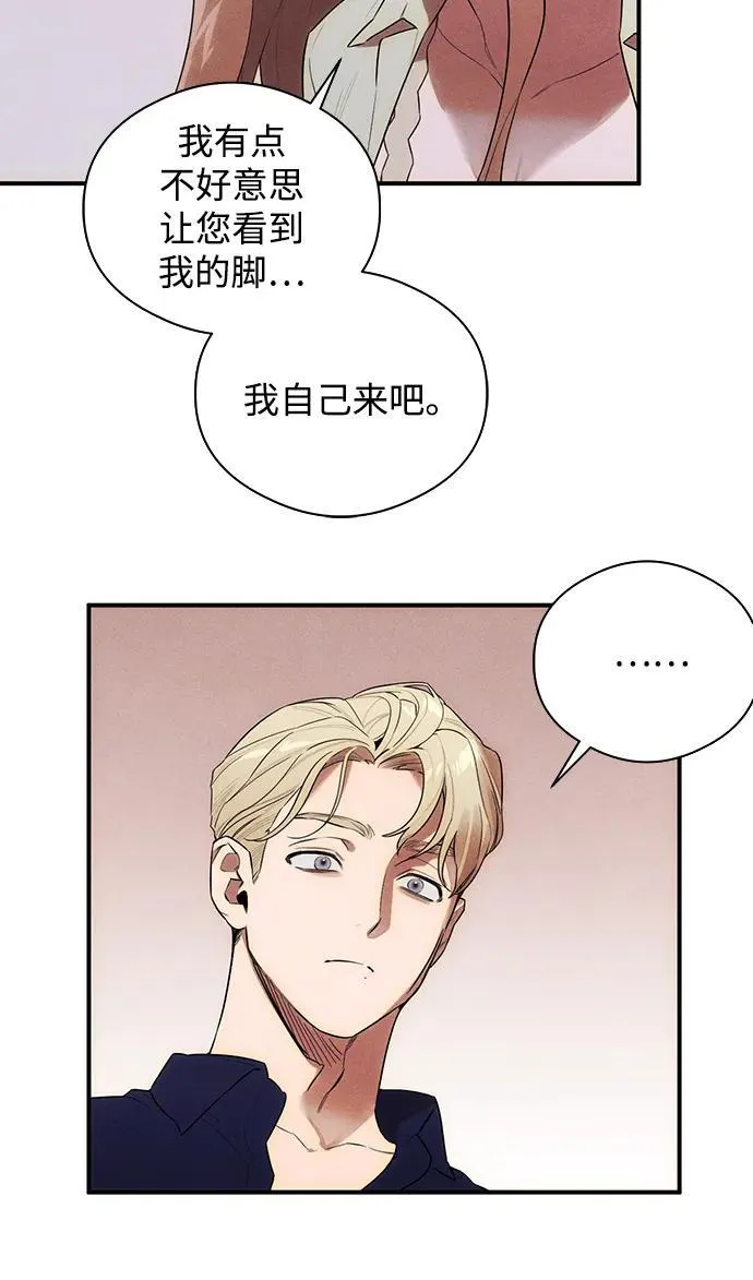 恶魔的愿望漫画完结了吗漫画,第19话2图