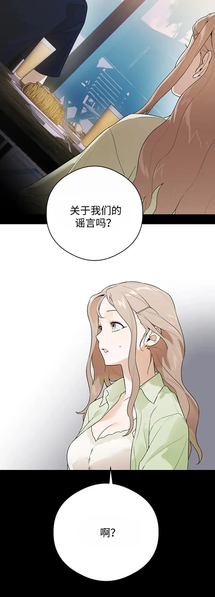 恶魔的愿望漫画完结了吗漫画,第20话2图