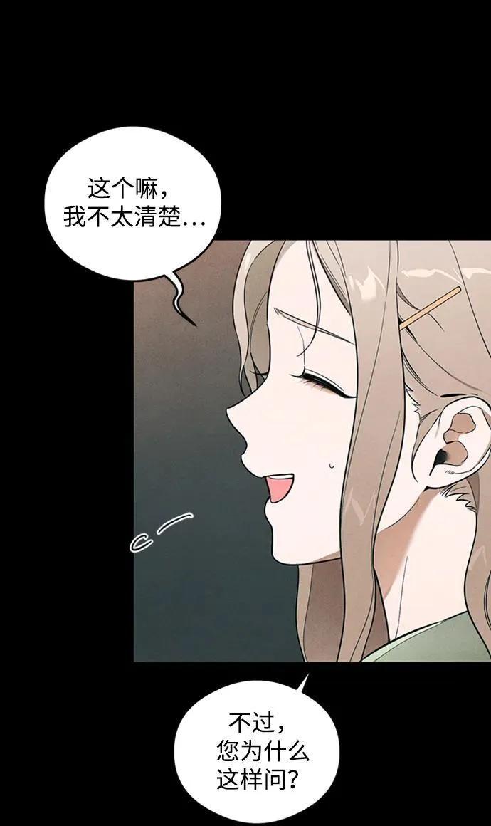 恶魔的愿望漫画完结了吗漫画,第20话1图
