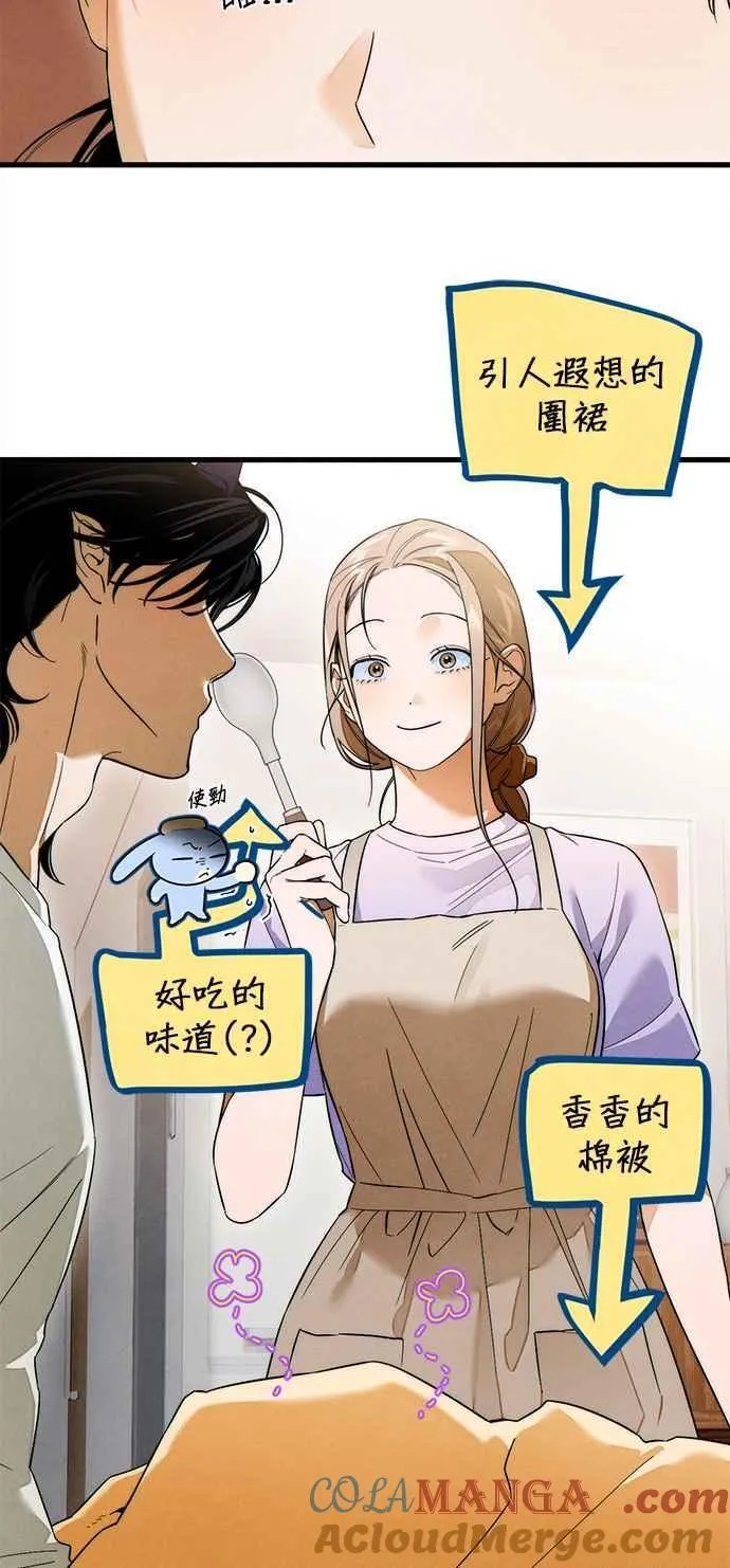 恶魔的愿望韩漫未删减漫画,第33话2图