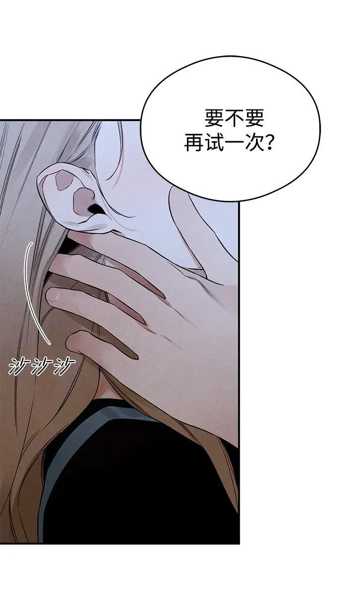 恶魔的愿望漫画完结了吗漫画,第6话1图