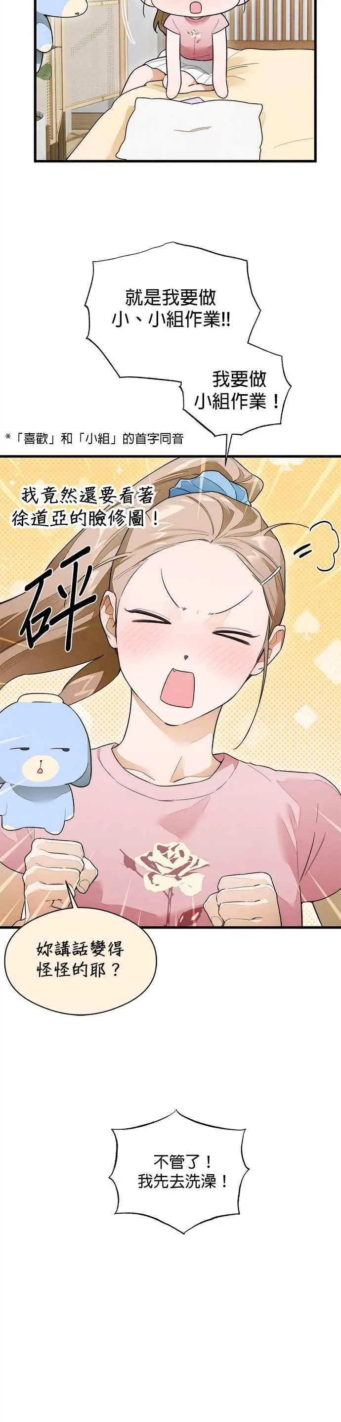 恶魔的愿望漫画完结了吗漫画,第28话2图