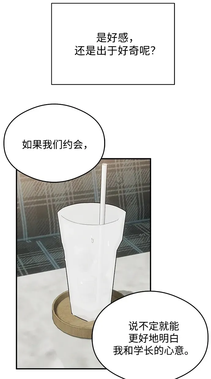恶魔的愿望漫画完结了吗漫画,第17话1图
