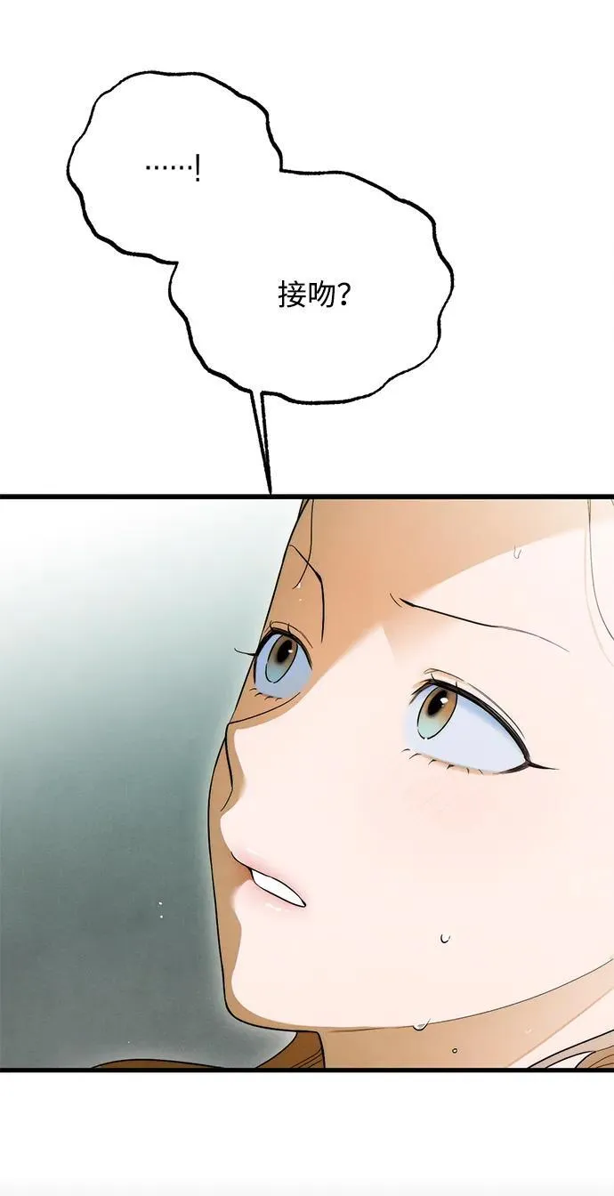 恶魔的愿望漫画完结了吗漫画,第26话2图