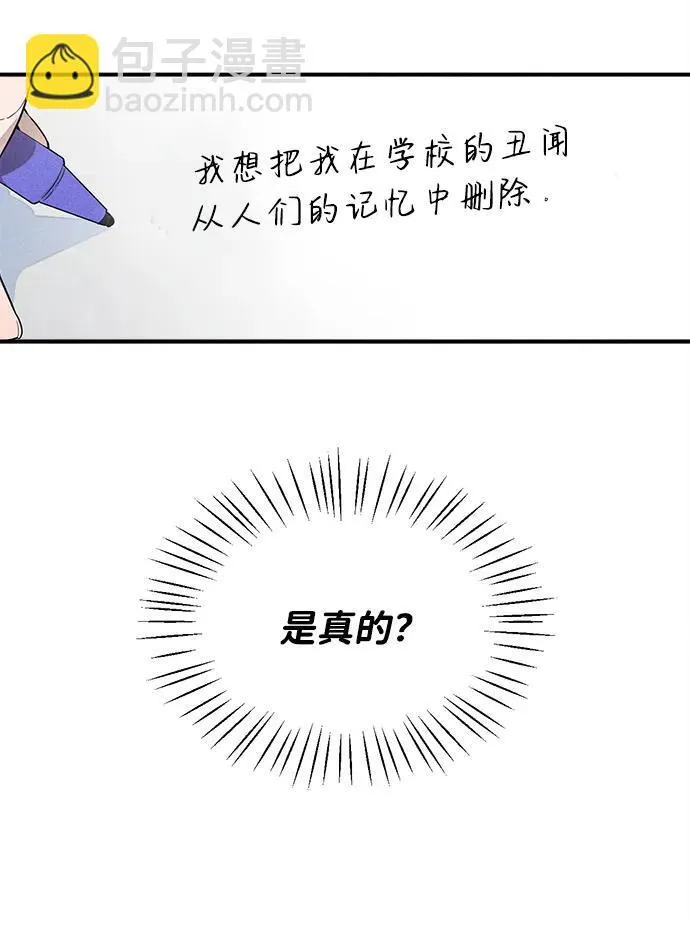 恶魔的愿望漫画完结了吗漫画,第17话1图