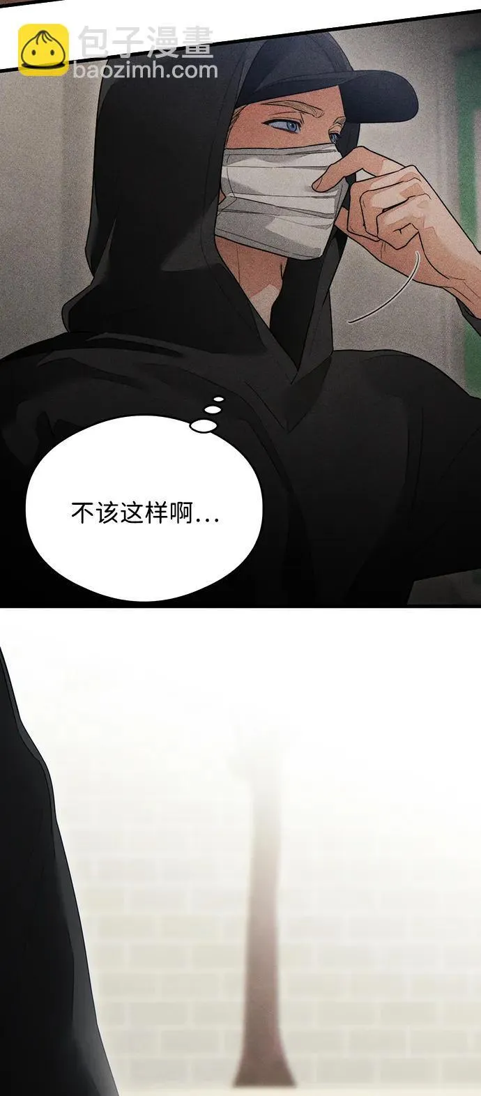 恶魔的愿望漫画完结了吗漫画,第27话2图