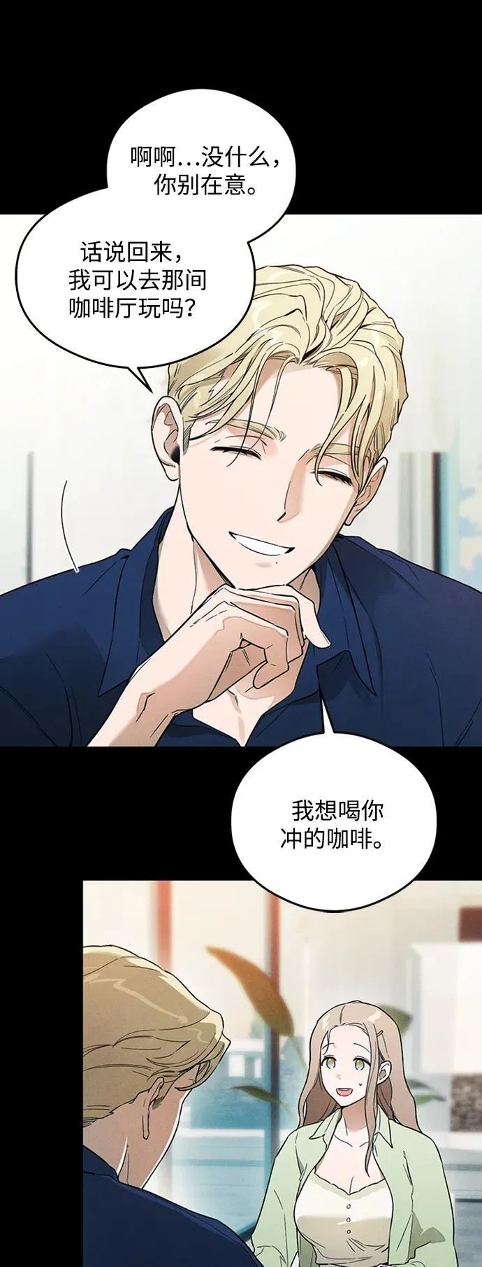 恶魔的愿望漫画完结了吗漫画,第20话2图
