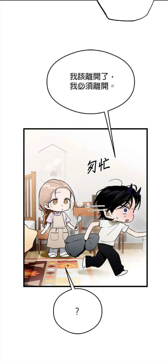 恶魔的愿望韩漫未删减漫画,第33话2图