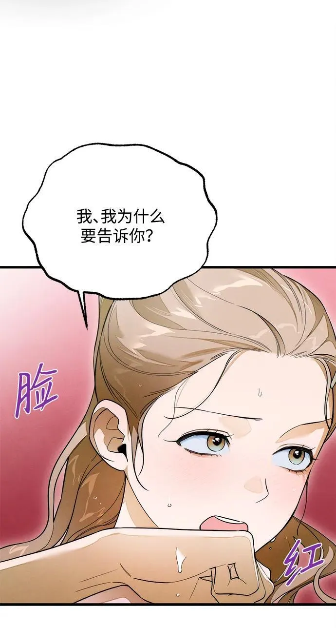 恶魔的愿望漫画完结了吗漫画,第26话1图