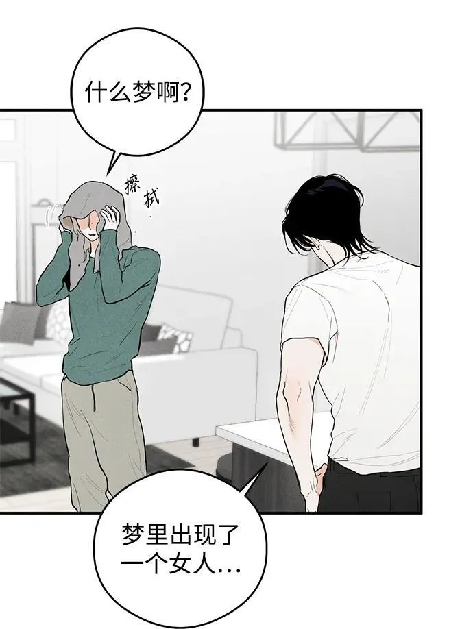 恶魔的愿望韩漫未删减漫画,第1话1图