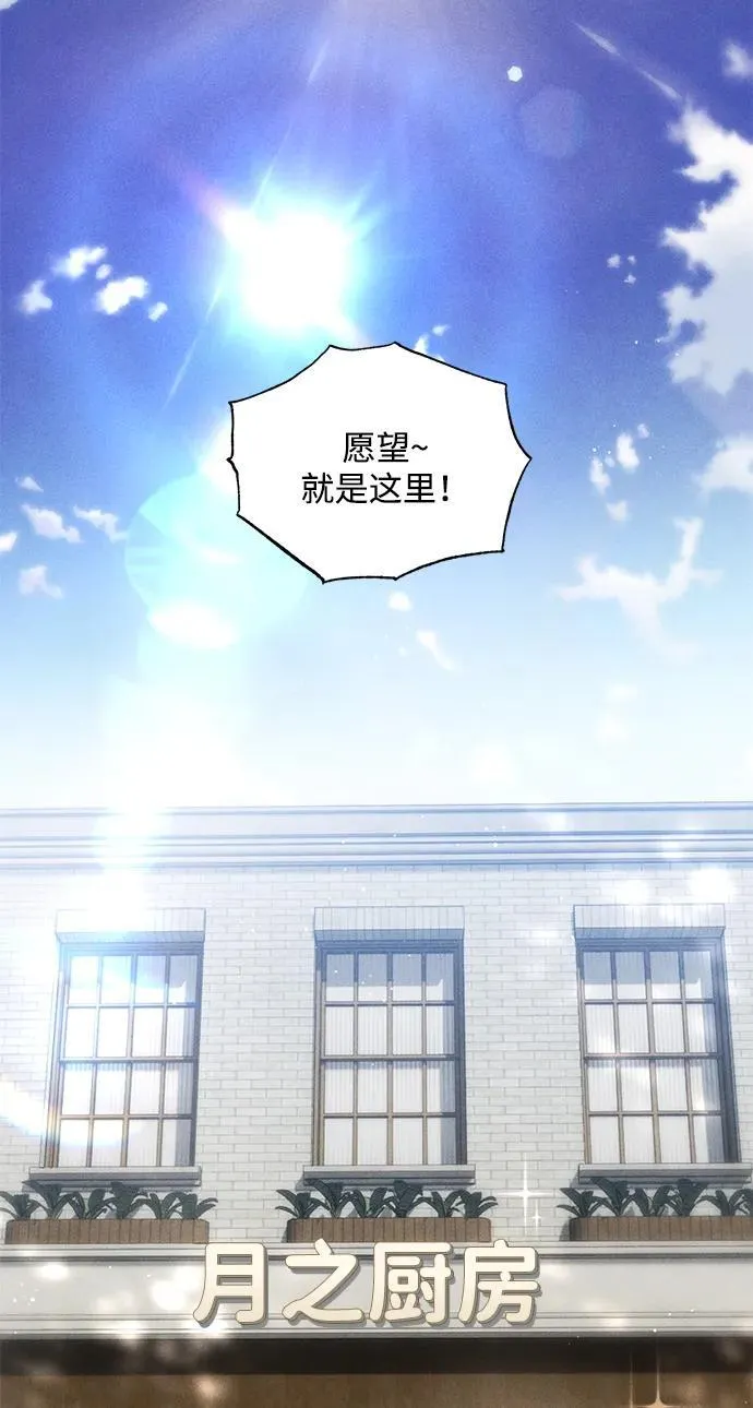 恶魔的愿望漫画完结了吗漫画,第16话2图