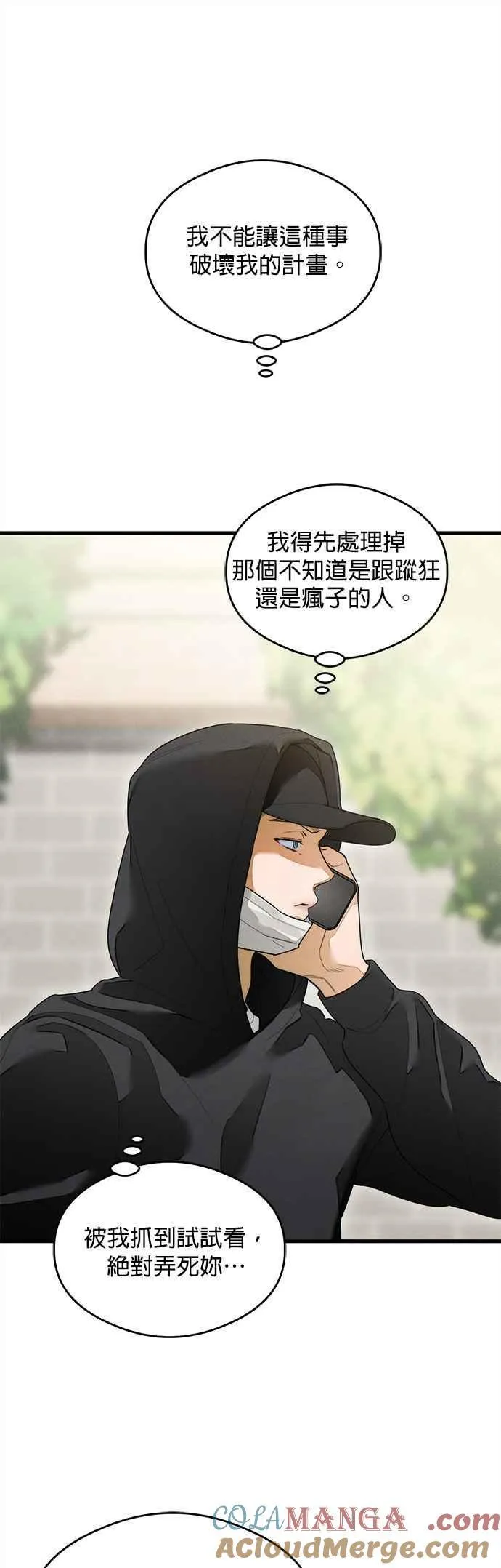 恶魔的愿望漫画完结了吗漫画,第28话1图