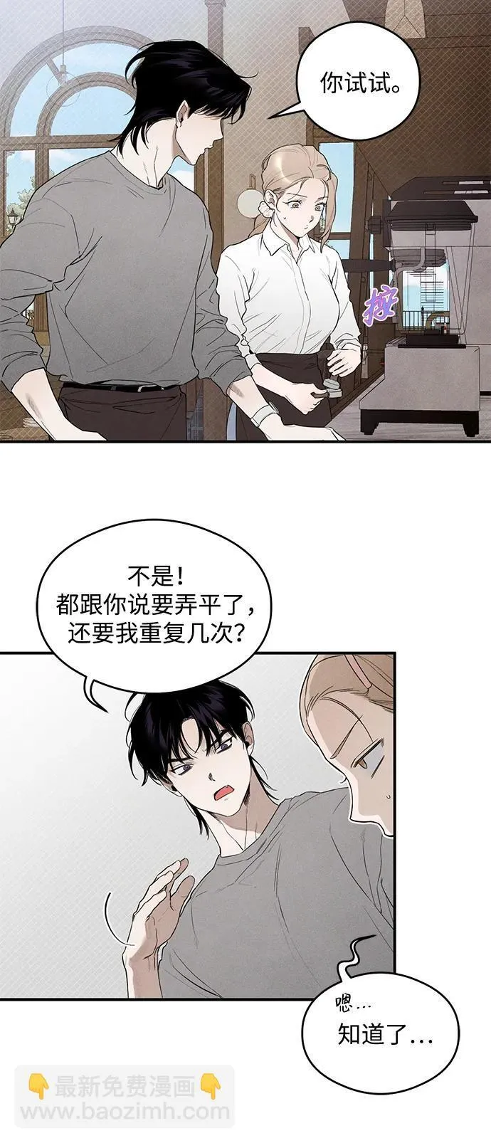恶魔的愿望韩漫未删减漫画,第9话1图