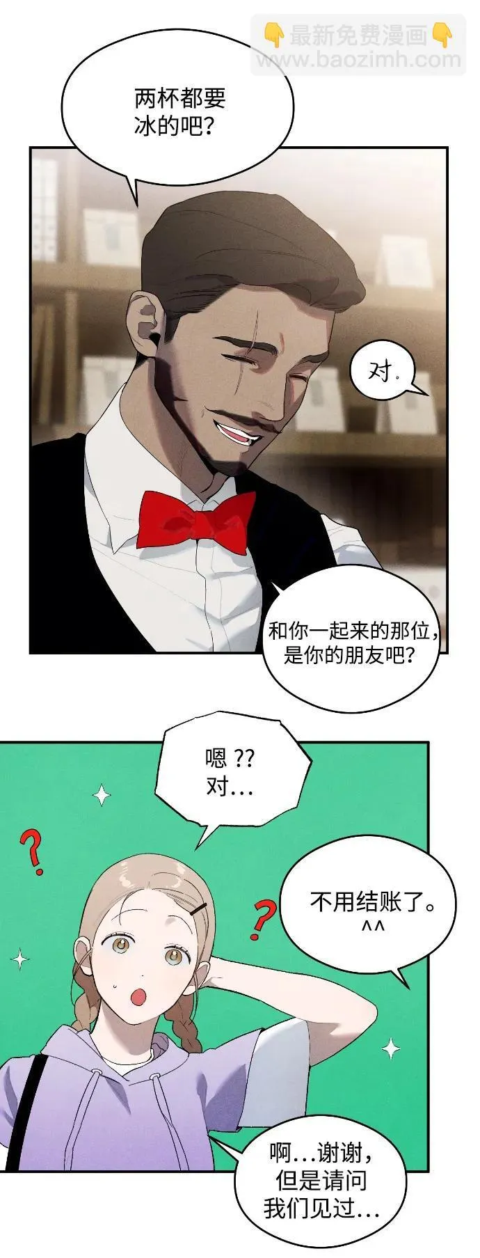 恶魔的愿望漫画完结了吗漫画,第16话2图