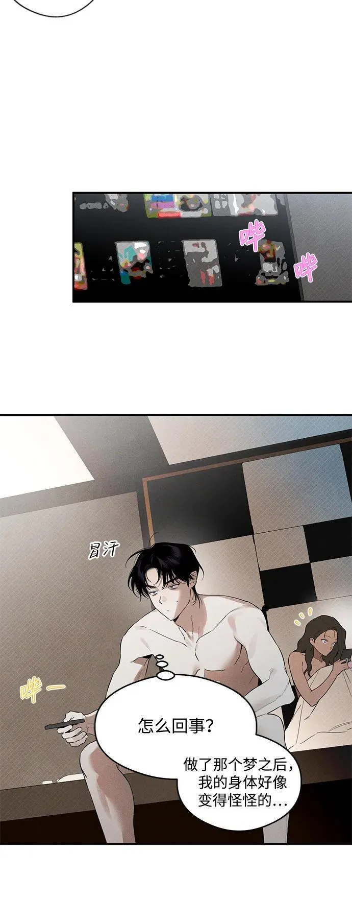 恶魔的愿望韩漫未删减漫画,第9话2图