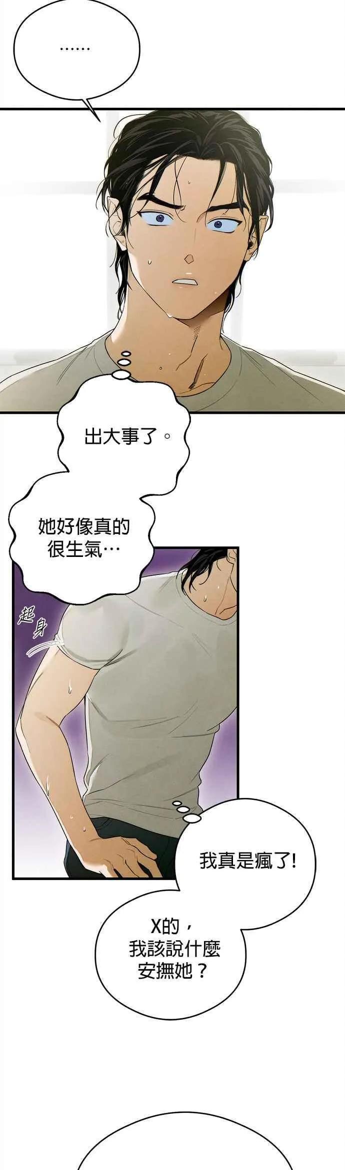 恶魔的愿望韩漫未删减漫画,第30话2图