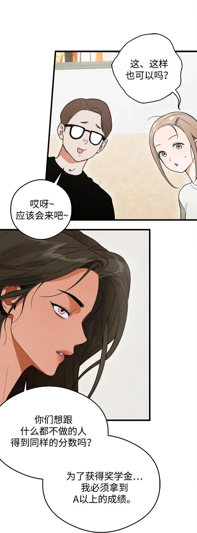 恶魔的愿望漫画完结了吗漫画,第24话2图