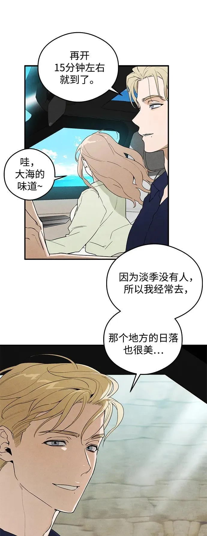 恶魔的愿望漫画完结了吗漫画,第18话2图
