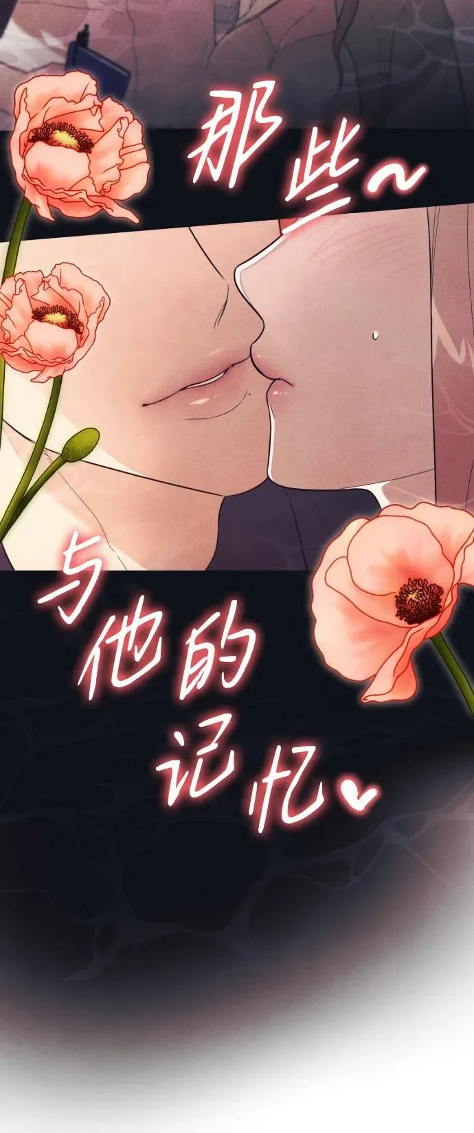 恶魔的愿望漫画完结了吗漫画,第26话2图
