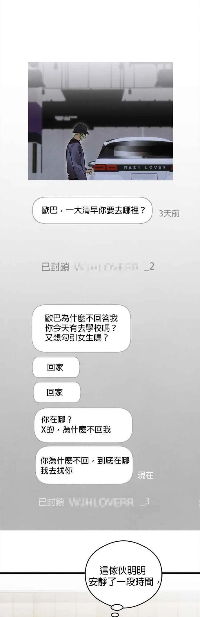 恶魔的愿望漫画完结了吗漫画,第28话2图