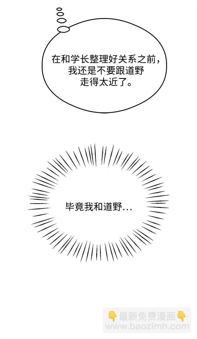 恶魔的愿望漫画完结了吗漫画,第25话1图