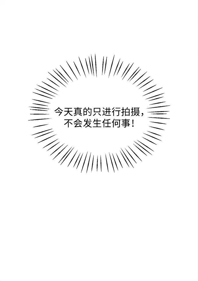 恶魔的愿望漫画完结了吗漫画,第25话1图
