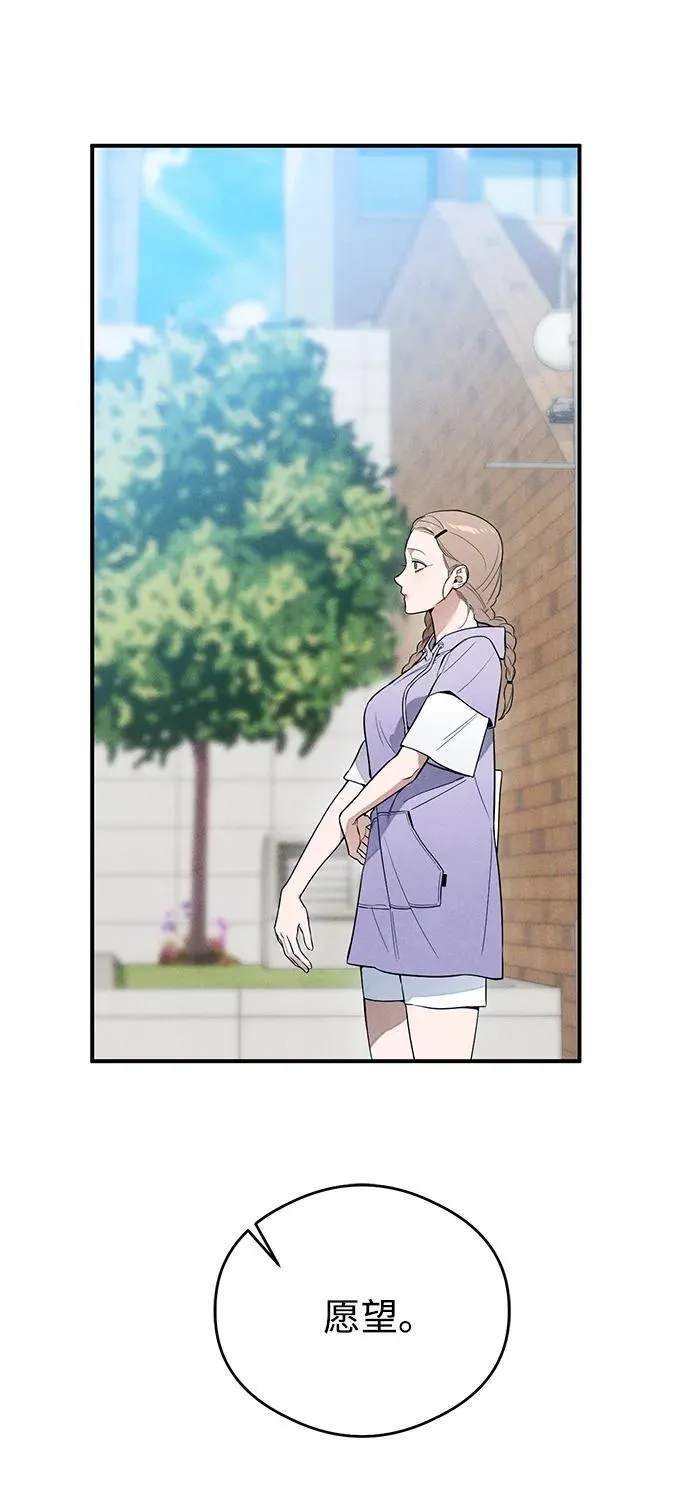 恶魔的愿望漫画完结了吗漫画,第13话2图
