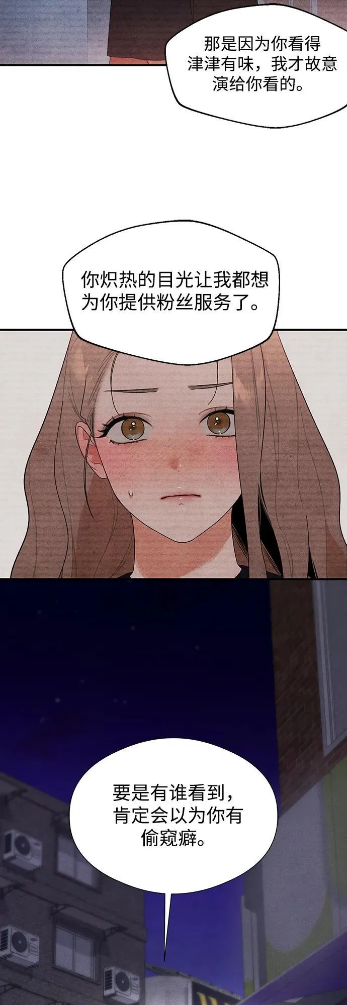 恶魔的愿望漫画完结了吗漫画,第4话2图