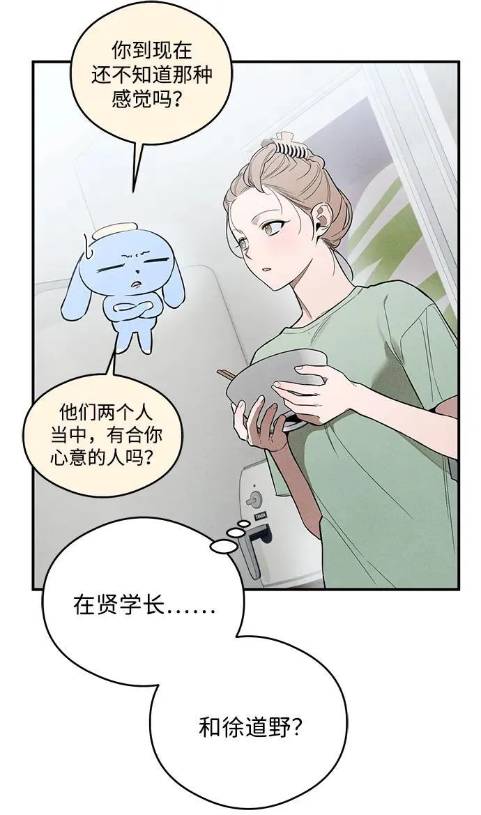 恶魔的愿望漫画完结了吗漫画,第12话2图