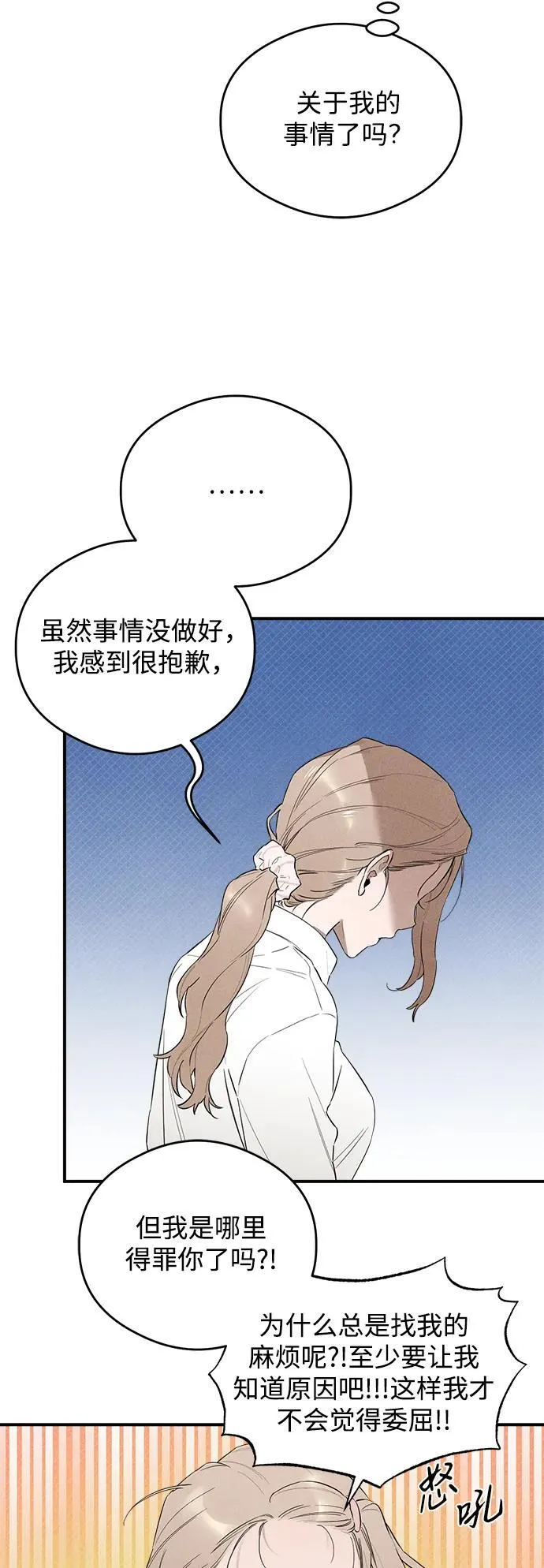 恶魔的愿望韩漫未删减漫画,第9话2图