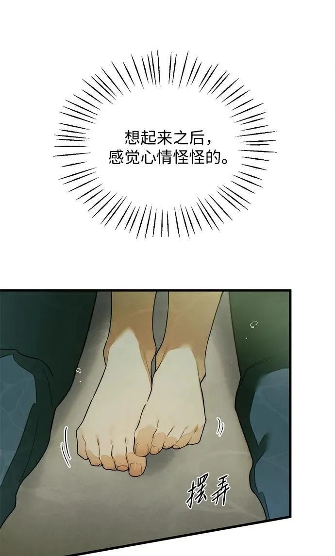 恶魔的愿望漫画完结了吗漫画,第26话2图