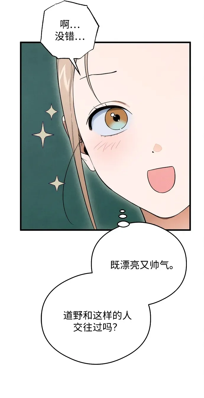 恶魔的愿望漫画完结了吗漫画,第24话2图