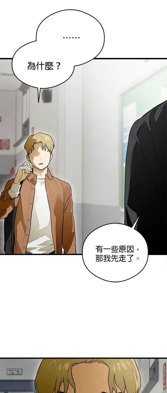 恶魔的愿望漫画完结了吗漫画,第28话2图