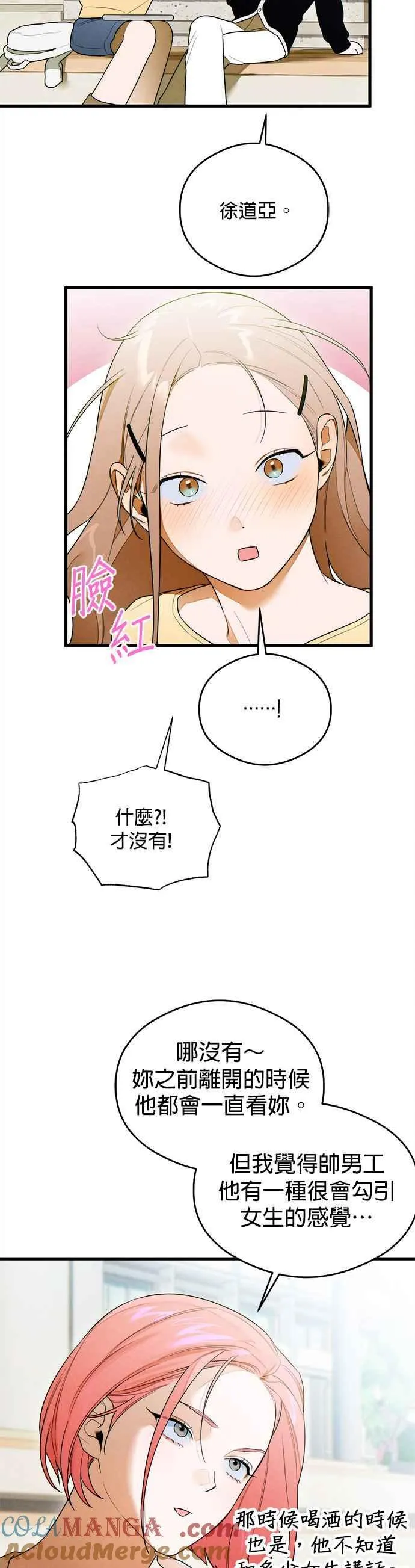 恶魔的愿望漫画完结了吗漫画,第29话1图