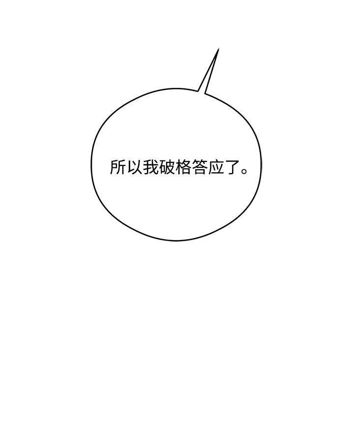 恶魔的愿望漫画完结了吗漫画,第19话2图