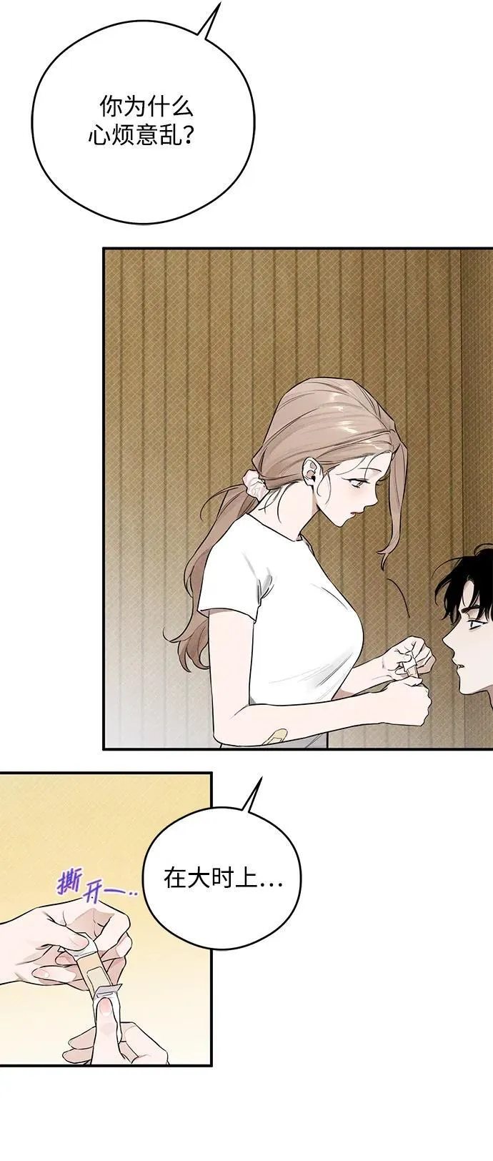 恶魔的愿望漫画完结了吗漫画,第10话2图